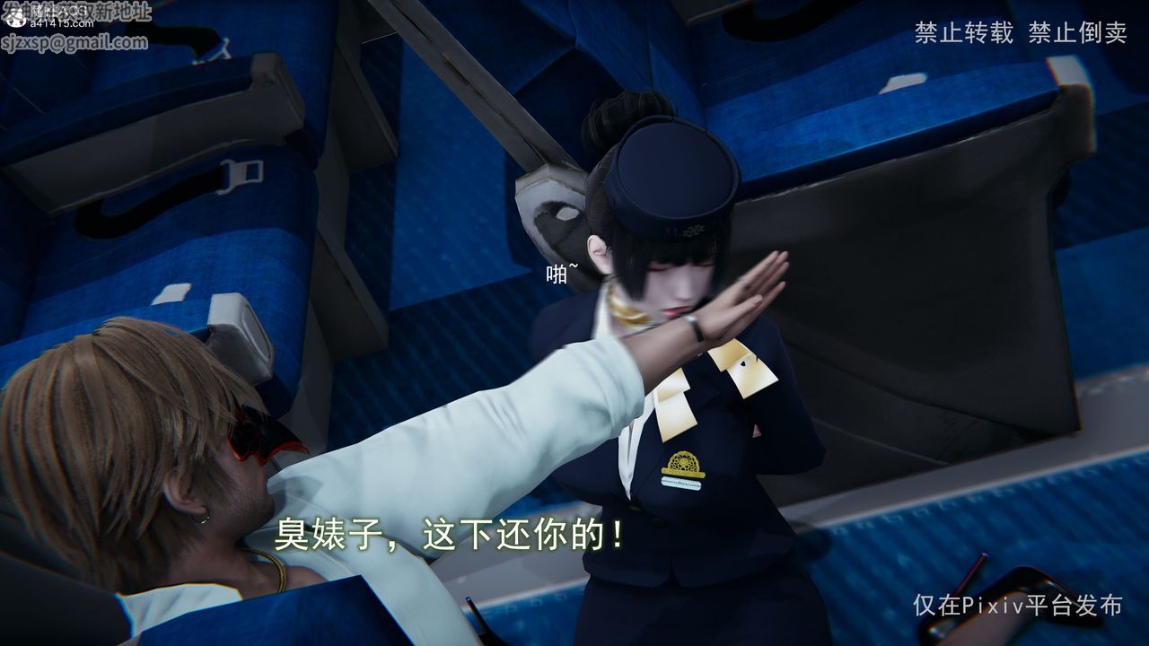 [3D]淫欲航班第04话