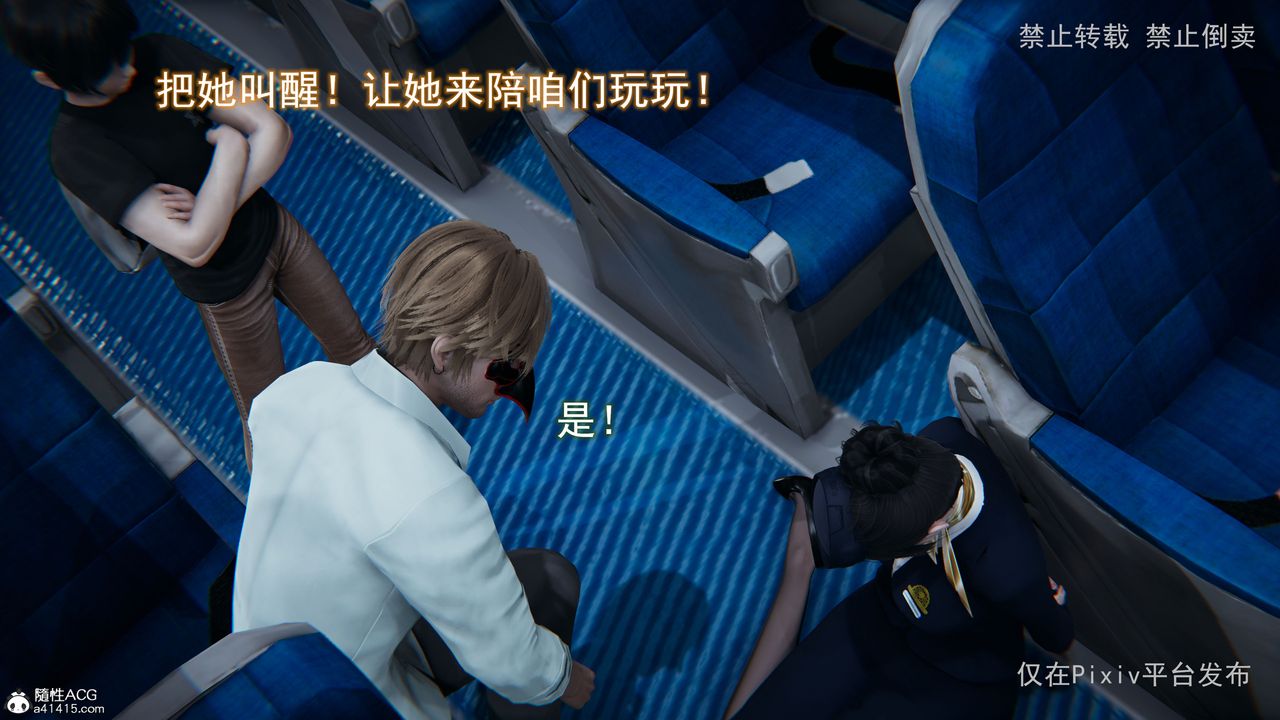 [3D]淫欲航班第04话