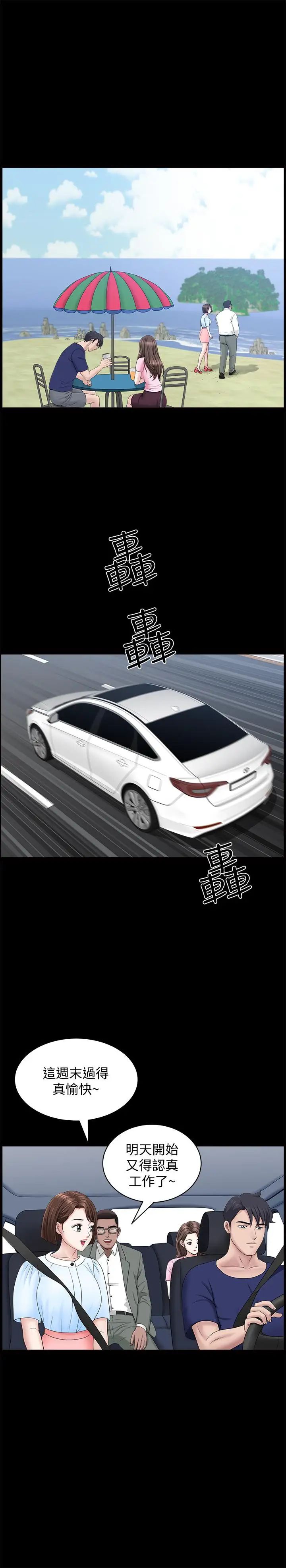 双妻生活第21话-在睡着的老公旁偷做