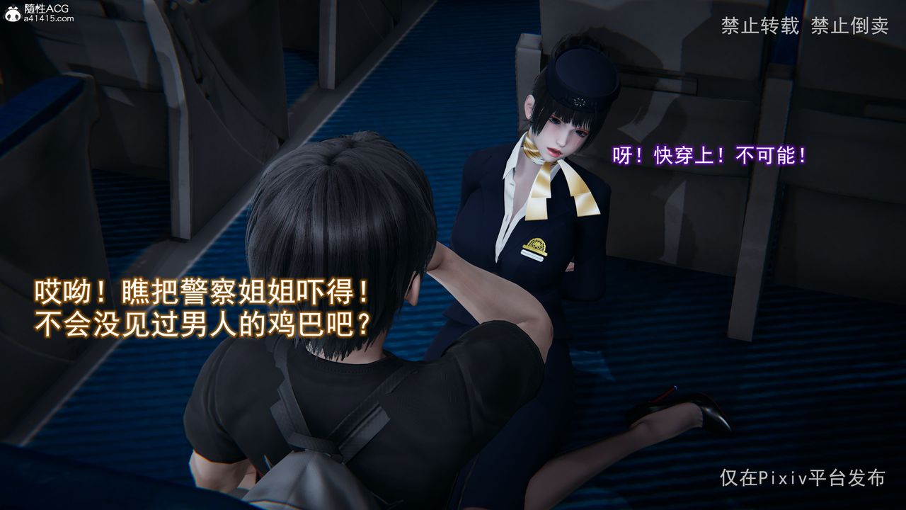 [3D]淫欲航班第04话