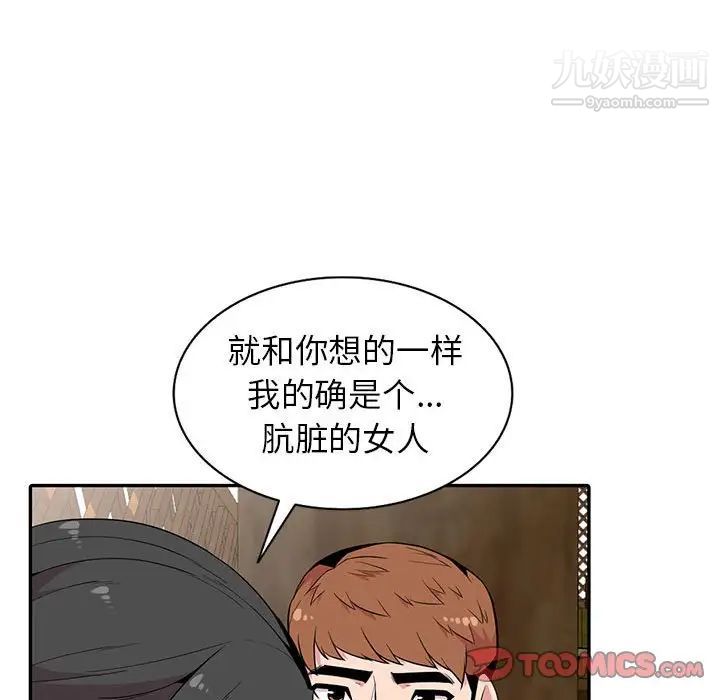 妻子的誘惑最終話