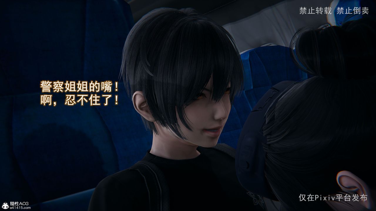 [3D]淫欲航班第04話