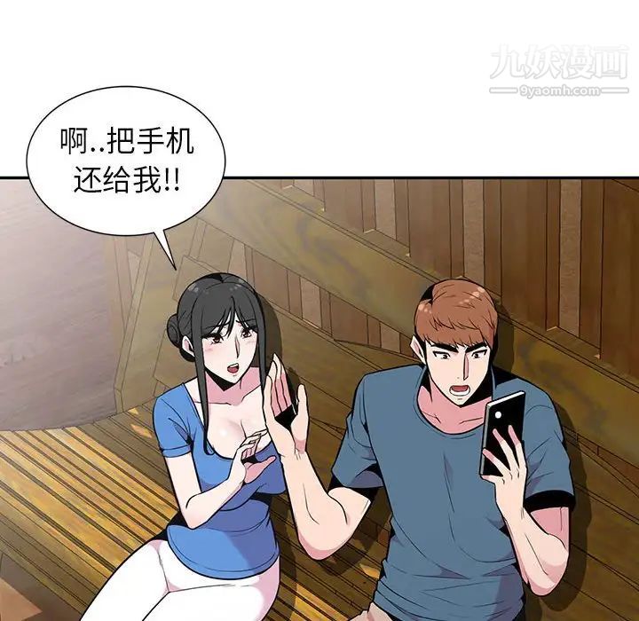 妻子的诱惑最终话