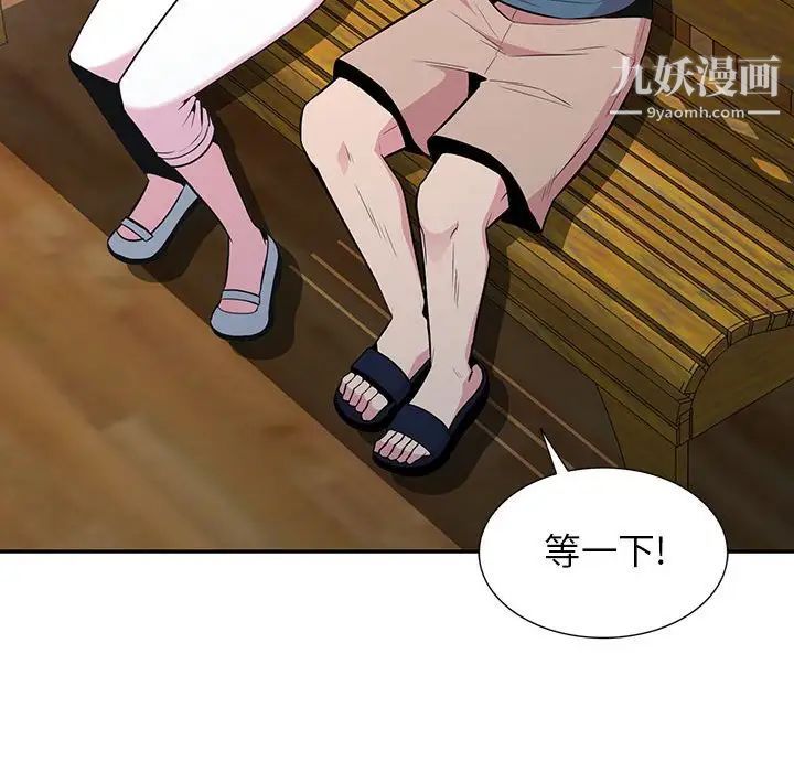 妻子的誘惑最終話