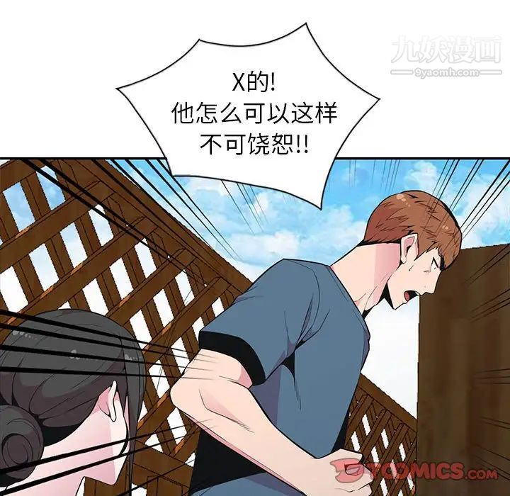 妻子的诱惑最终话