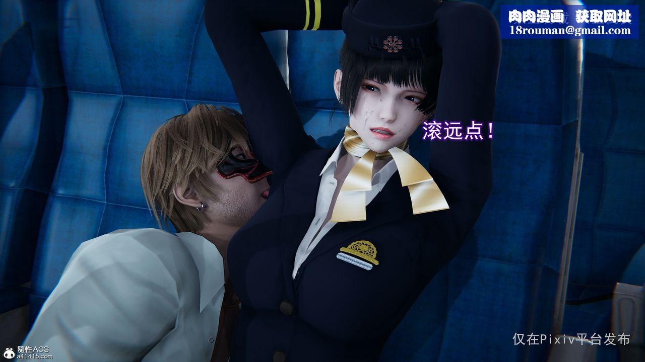 [3D]淫欲航班第04话