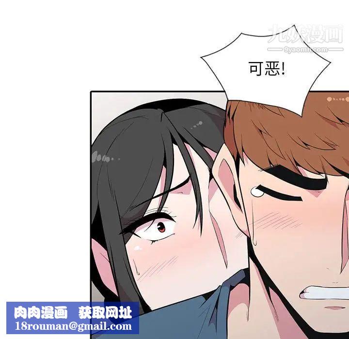 妻子的誘惑最終話