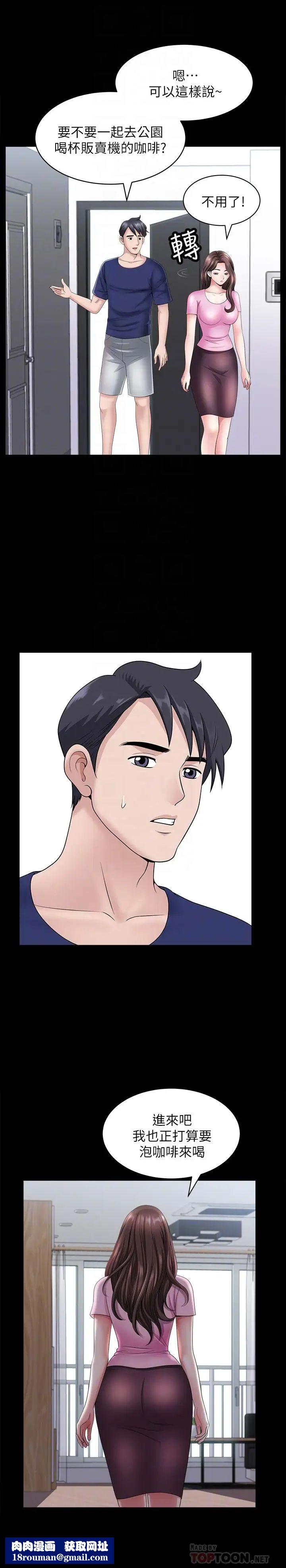 雙妻生活第22話-允恩令人意外的技巧