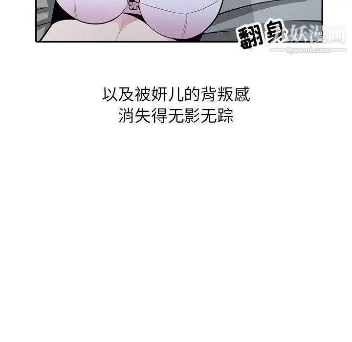 妻子的诱惑最终话