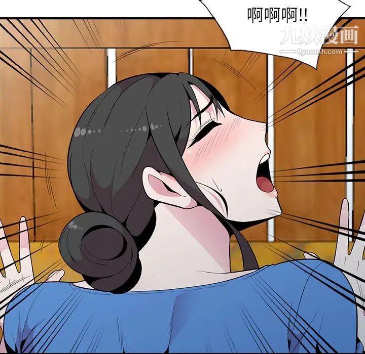 妻子的誘惑最終話