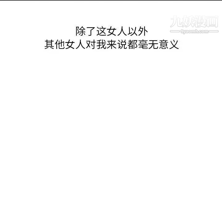 妻子的誘惑最終話