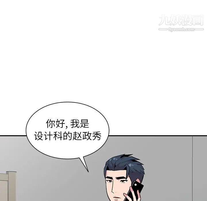 妻子的诱惑最终话