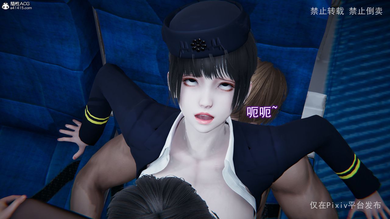 [3D]淫欲航班第05话