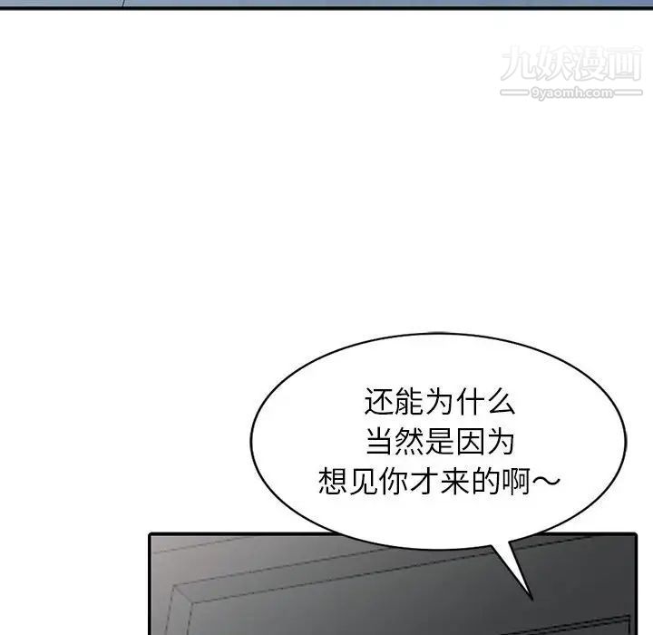 妻子的誘惑最終話