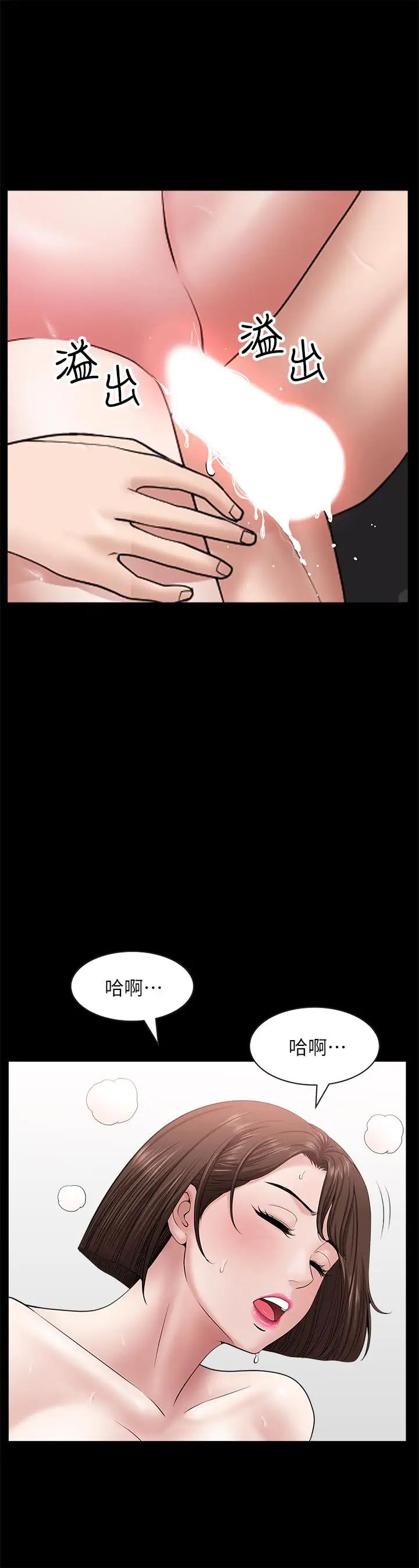 双妻生活第23话-到处献身的后果