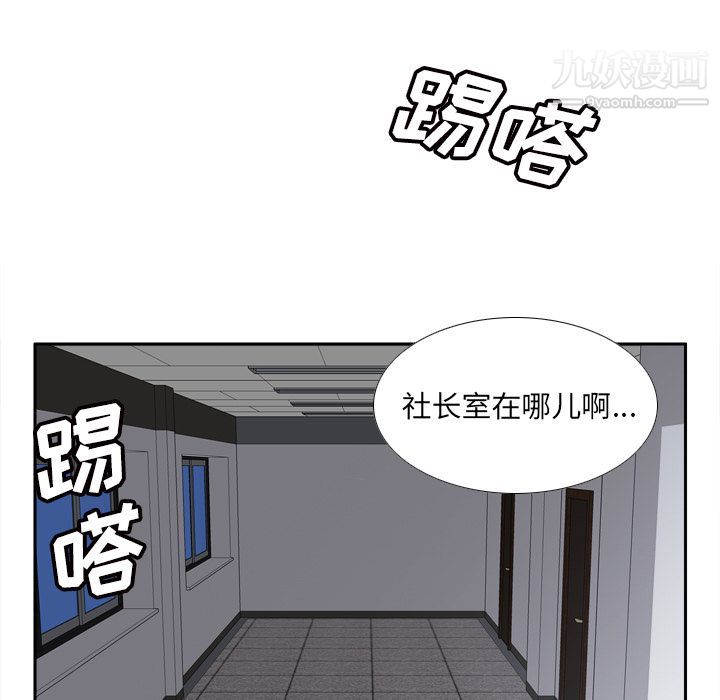 分身第49話