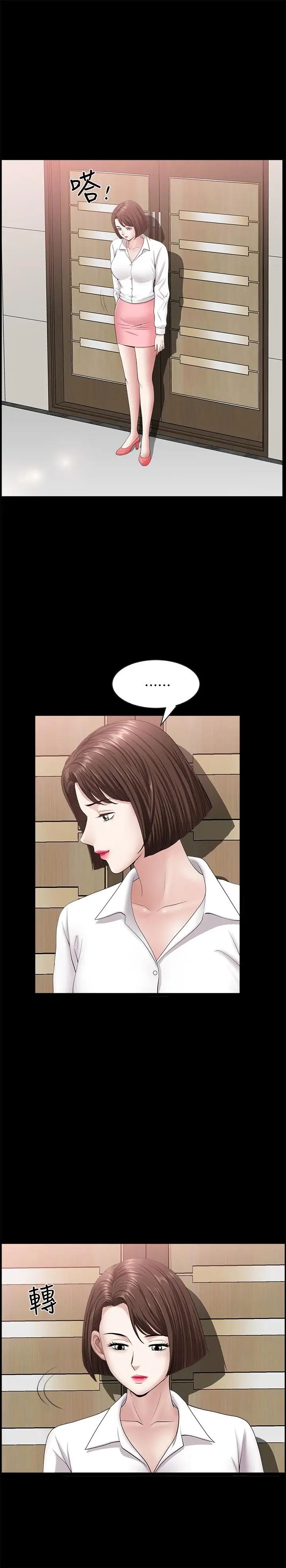 雙妻生活第23話-到處獻身的後果