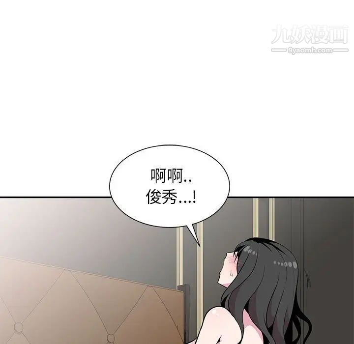 妻子的诱惑最终话