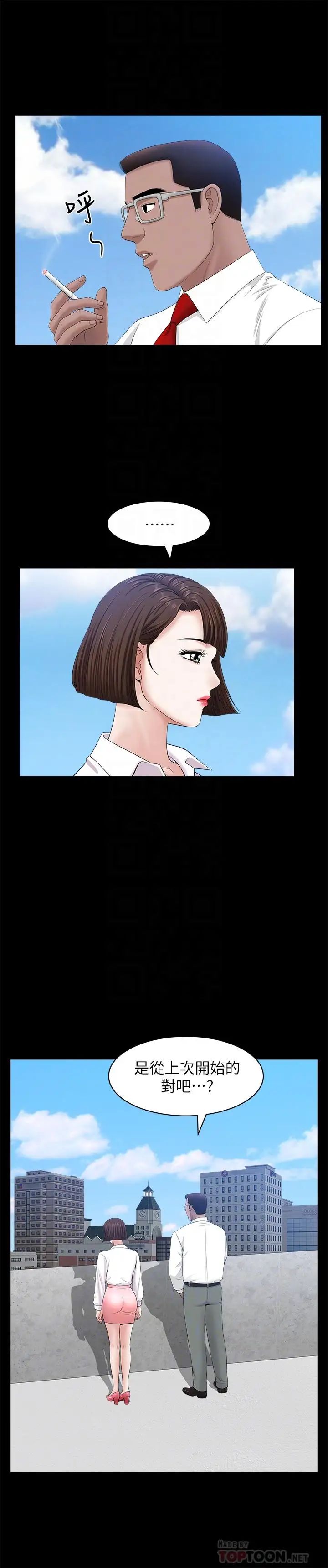 雙妻生活第24話-精湛的舌功