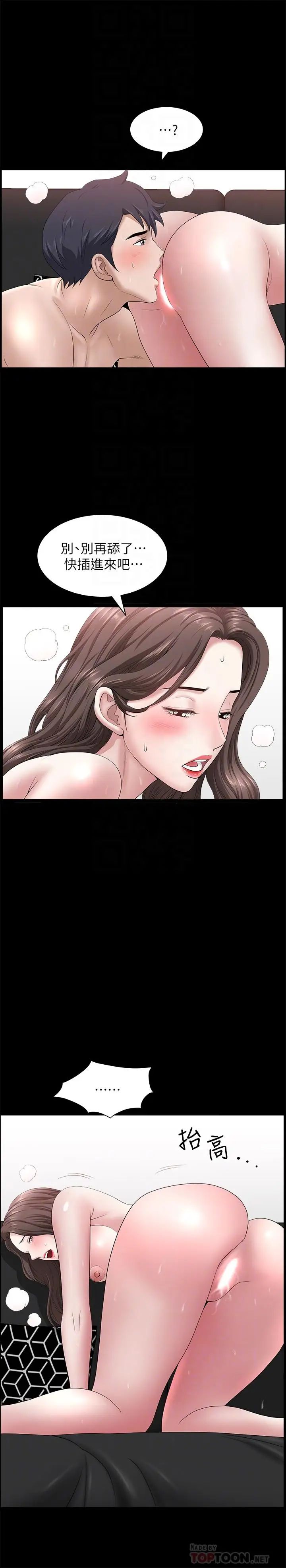 双妻生活第24话-精湛的舌功