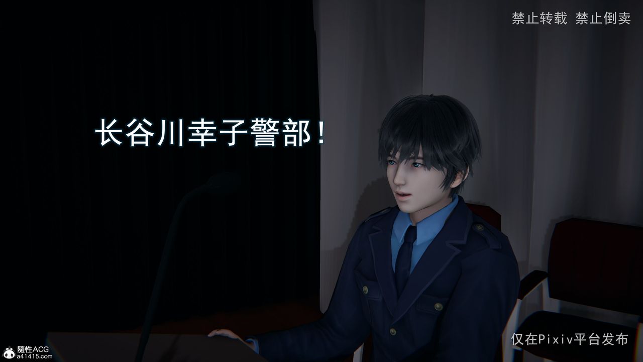 [3D]淫欲航班第06話