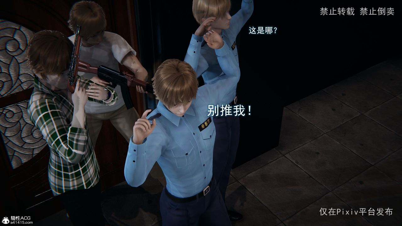 [3D]淫欲航班第06话