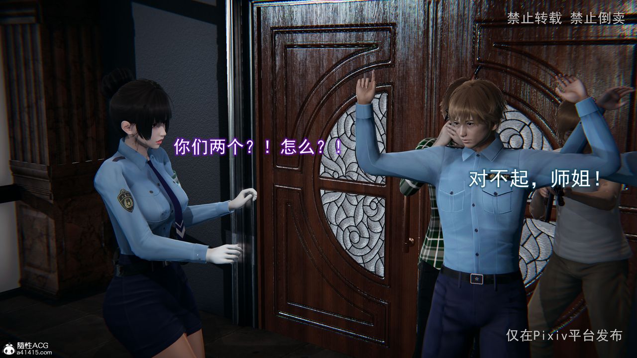 [3D]淫欲航班第06话