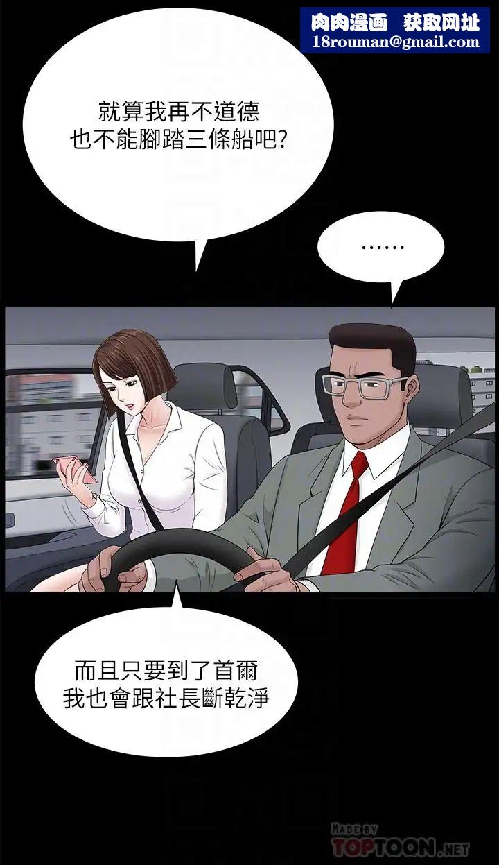 双妻生活第25话-露出本性的邻居