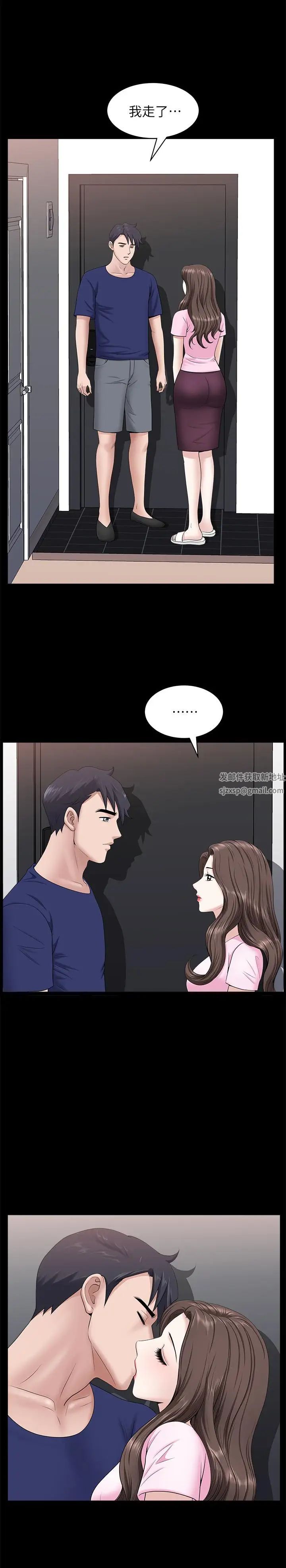 双妻生活第25话-露出本性的邻居