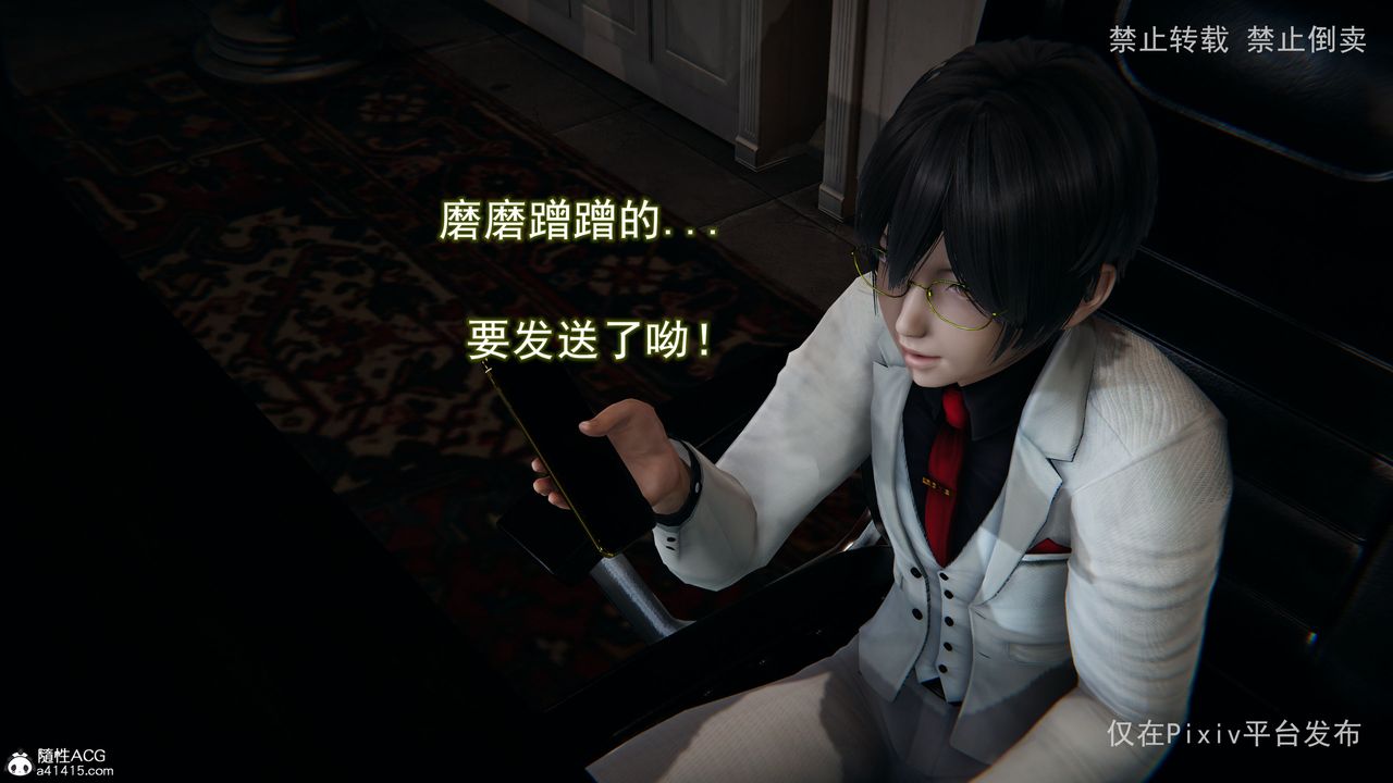 [3D]淫欲航班第06話