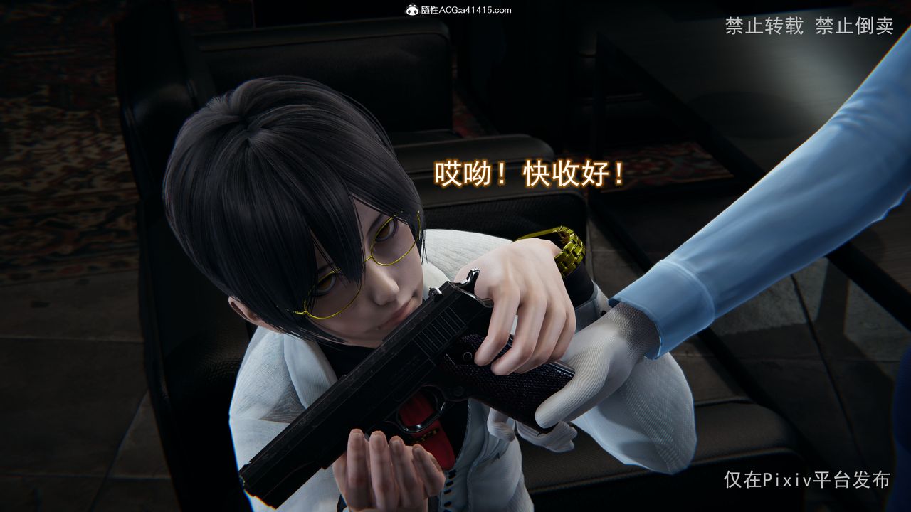 [3D]淫欲航班第06话