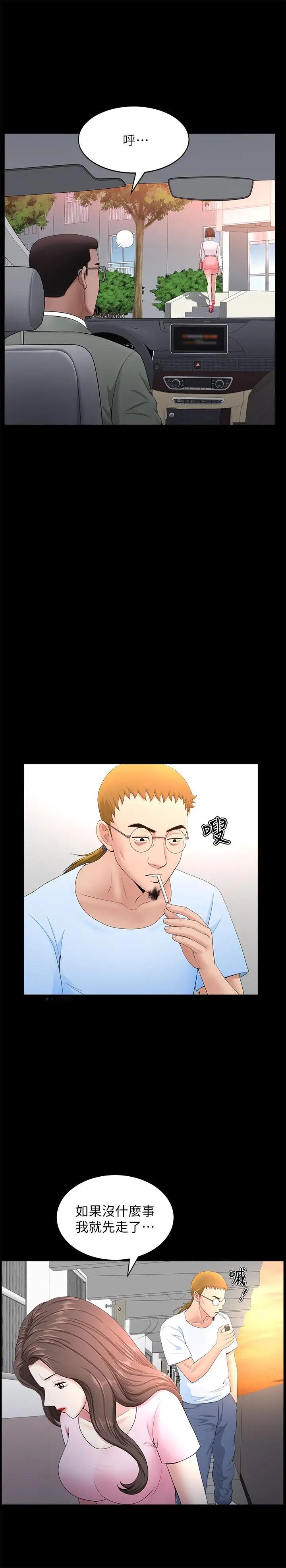 双妻生活第26话-邻居的变态要求