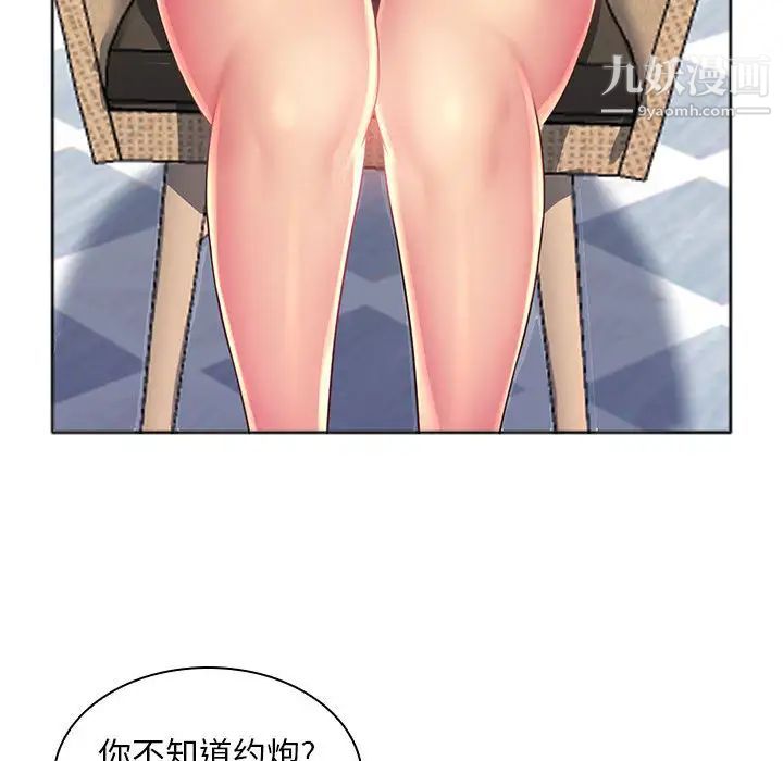 那男人的魔性嗓音第1话