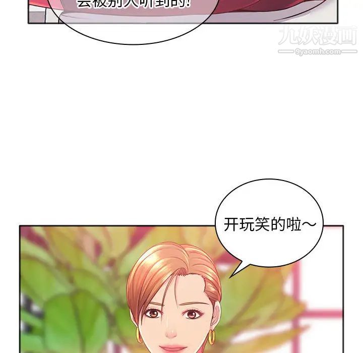 那男人的魔性嗓音第1话