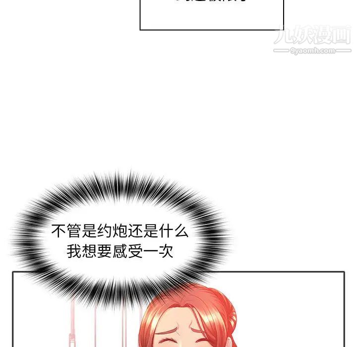 那男人的魔性嗓音第1话