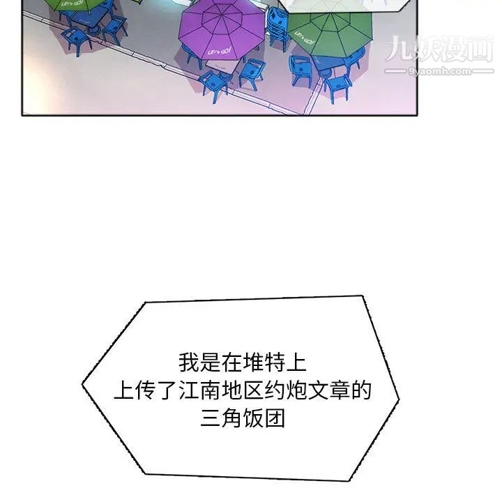 那男人的魔性嗓音第1話