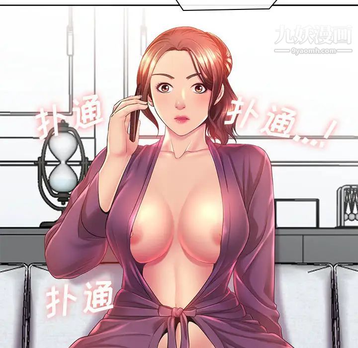 那男人的魔性嗓音第1话