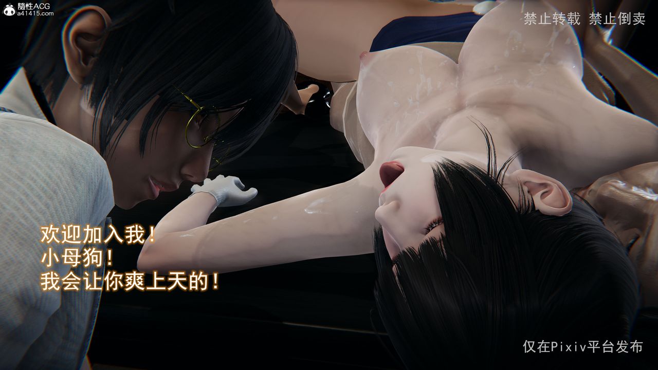 [3D]淫欲航班最终话