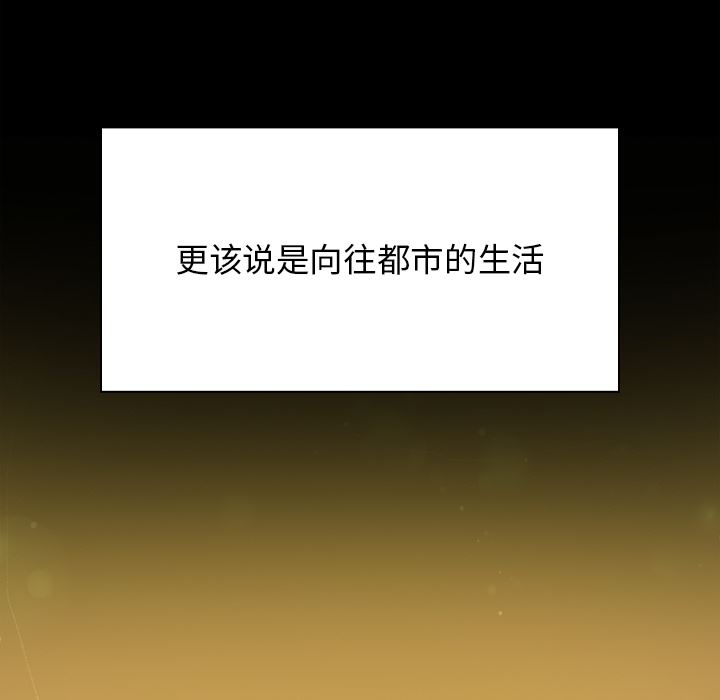 不请自来的未婚妻第1话