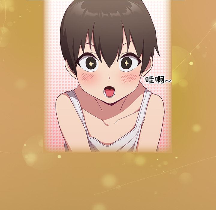 不请自来的未婚妻第1话