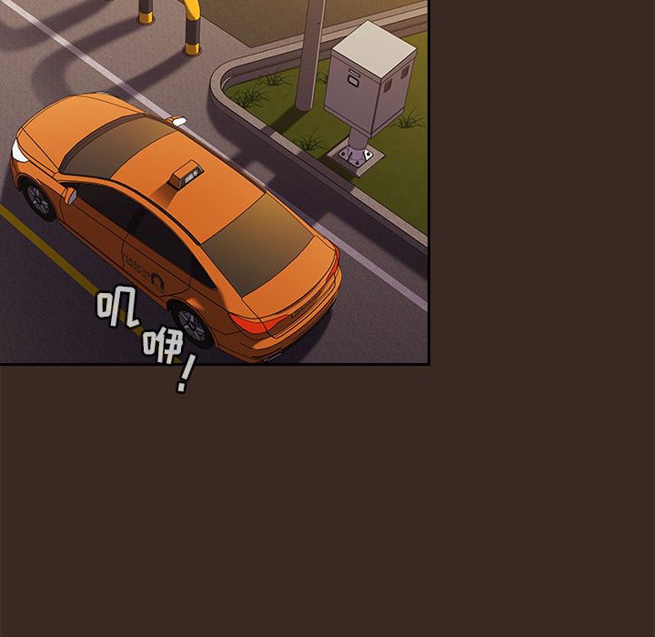 不请自来的未婚妻第1话