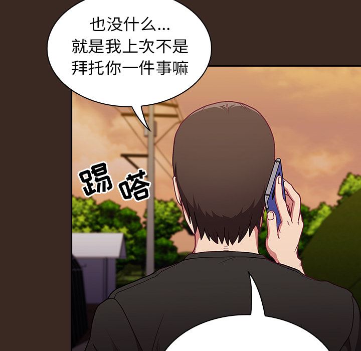 不请自来的未婚妻第1话