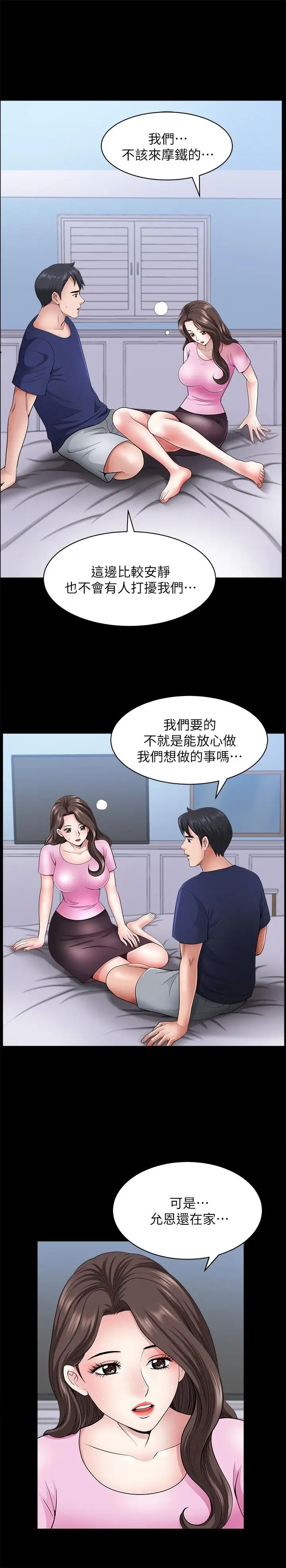 双妻生活第28话-蜂拥而至的男人们