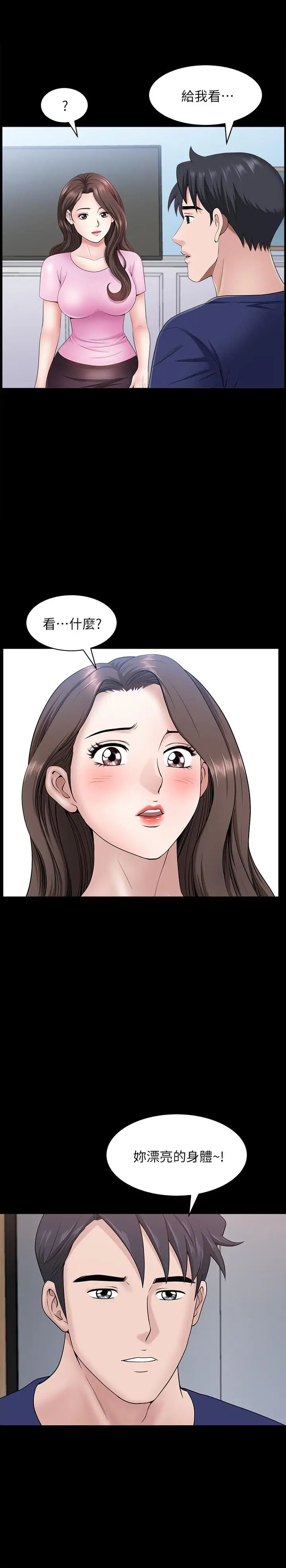 双妻生活第28话-蜂拥而至的男人们