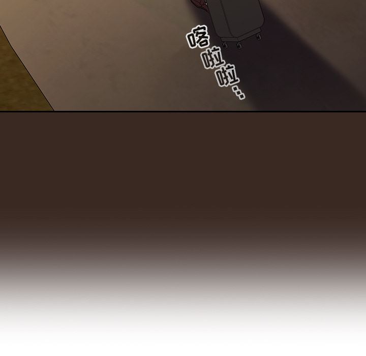 不请自来的未婚妻第1话