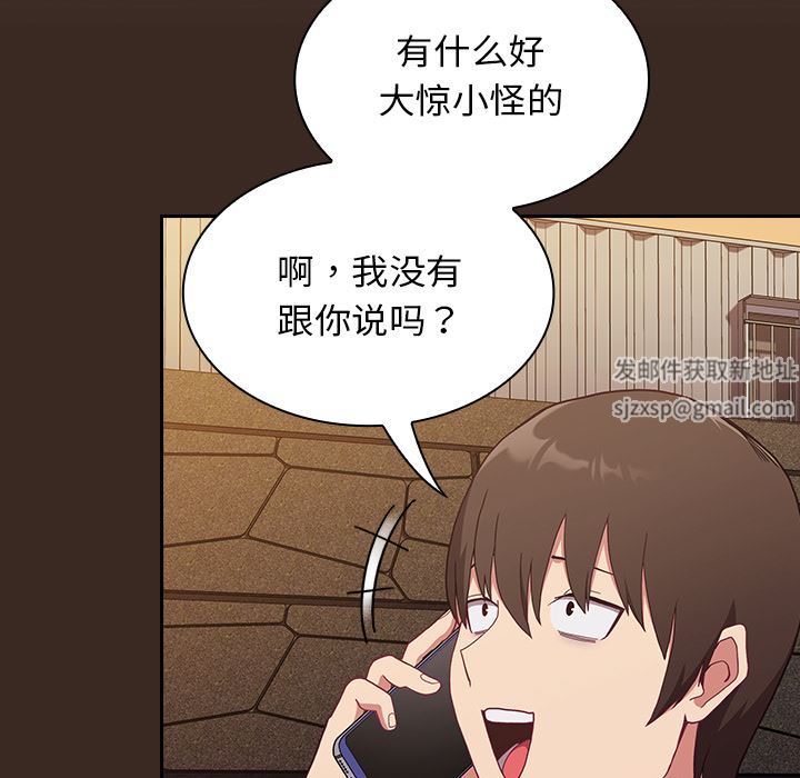 不请自来的未婚妻第1话