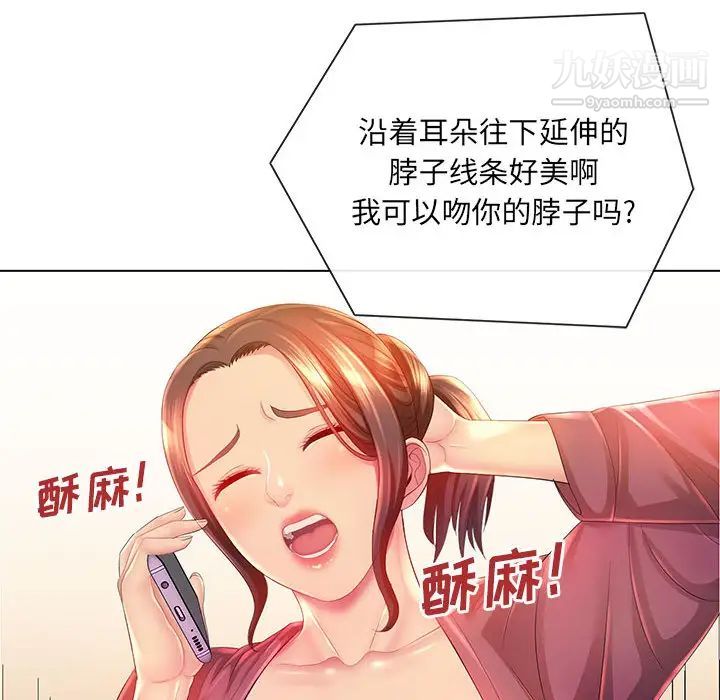 那男人的魔性嗓音第2话