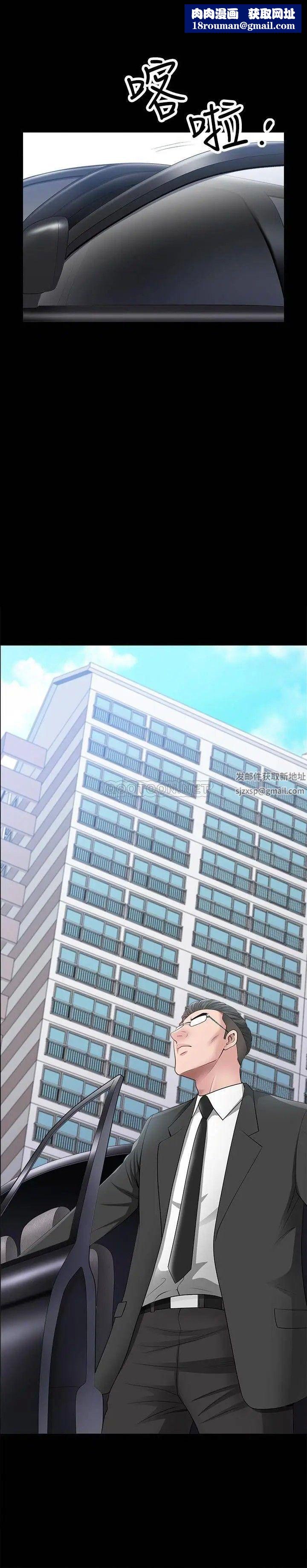 双妻生活第29话-渐渐开始动摇的两个女人