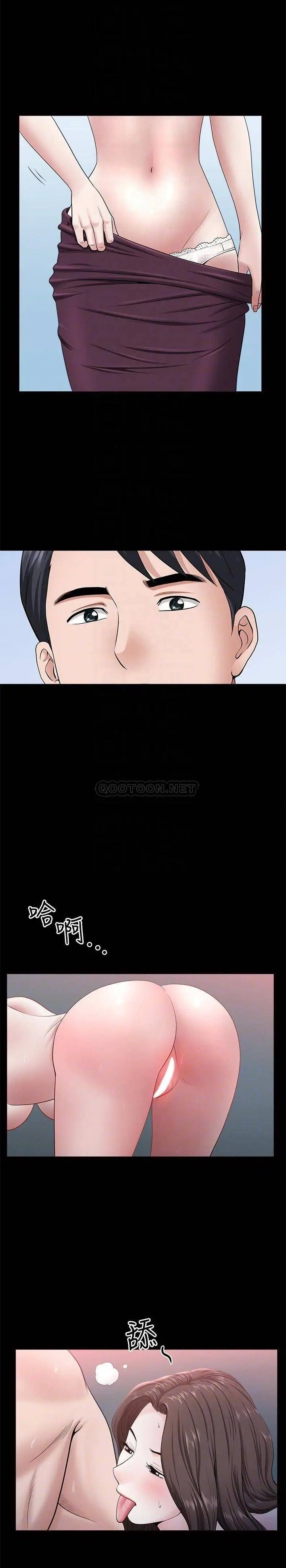 雙妻生活第29話-漸漸開始動搖的兩個女人