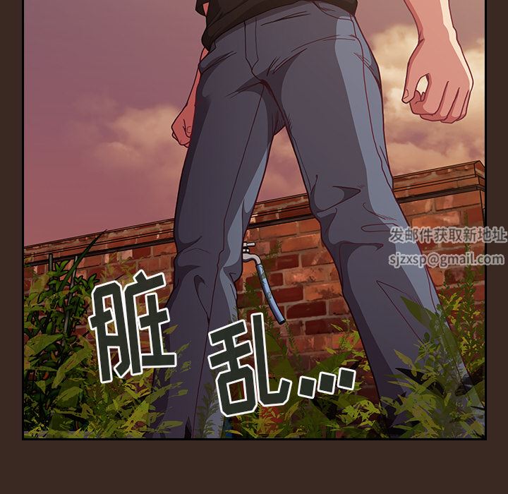 不请自来的未婚妻第1话